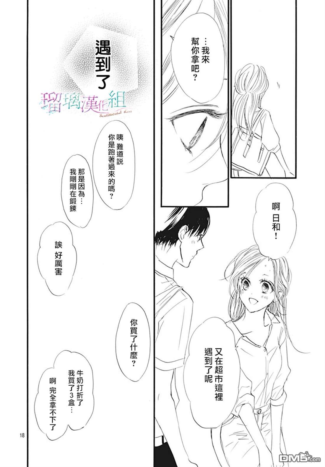 第7話（29P）