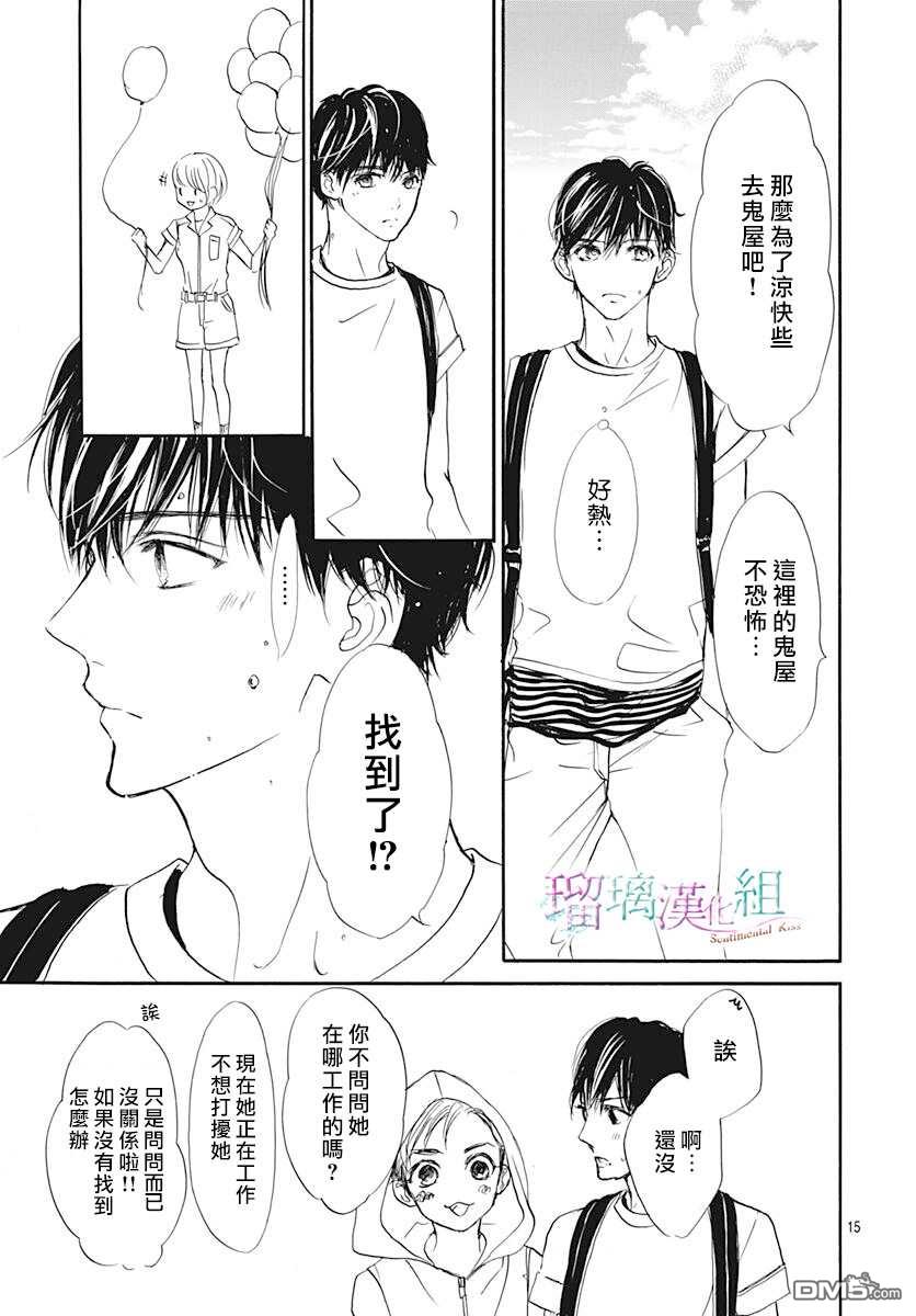 第8話（27P）