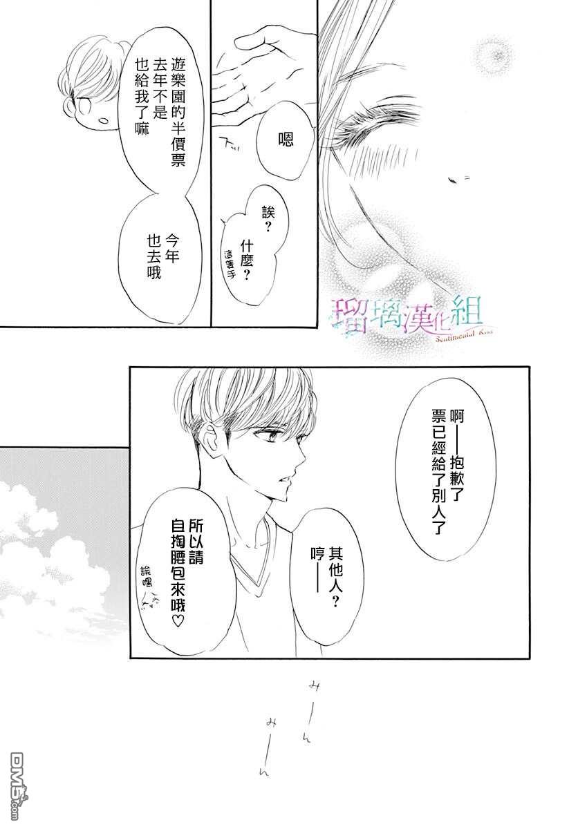 第8話（27P）