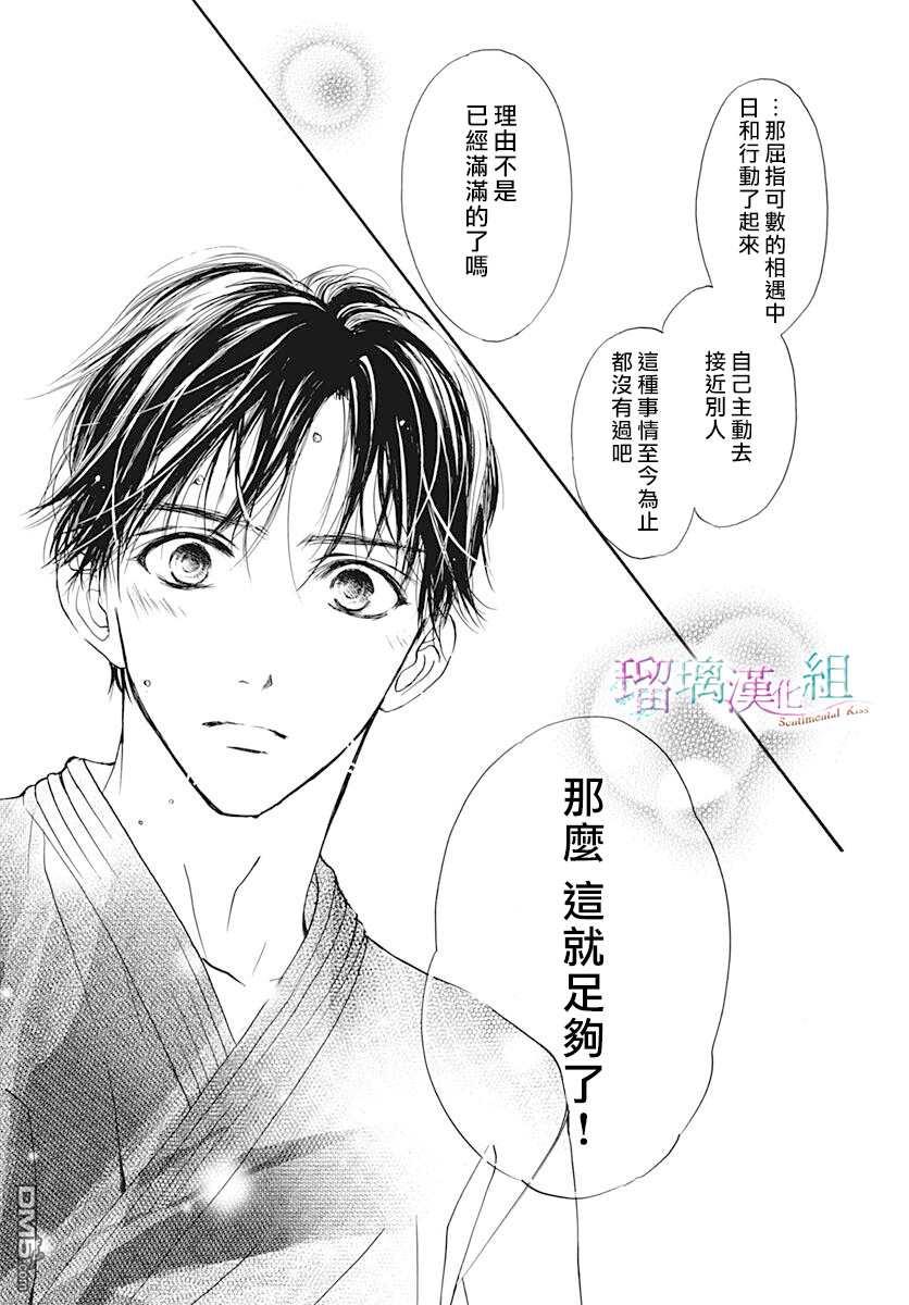 第8話（27P）