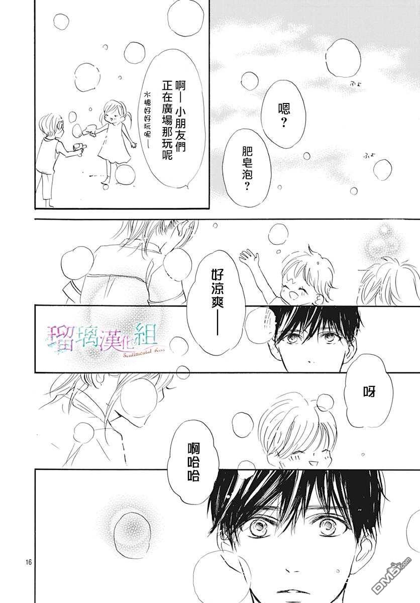 第8話（27P）