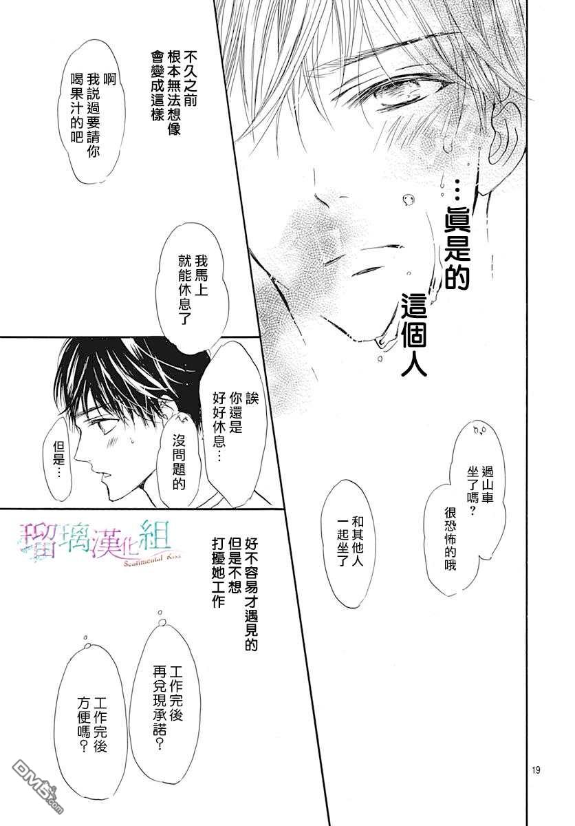第8話（27P）