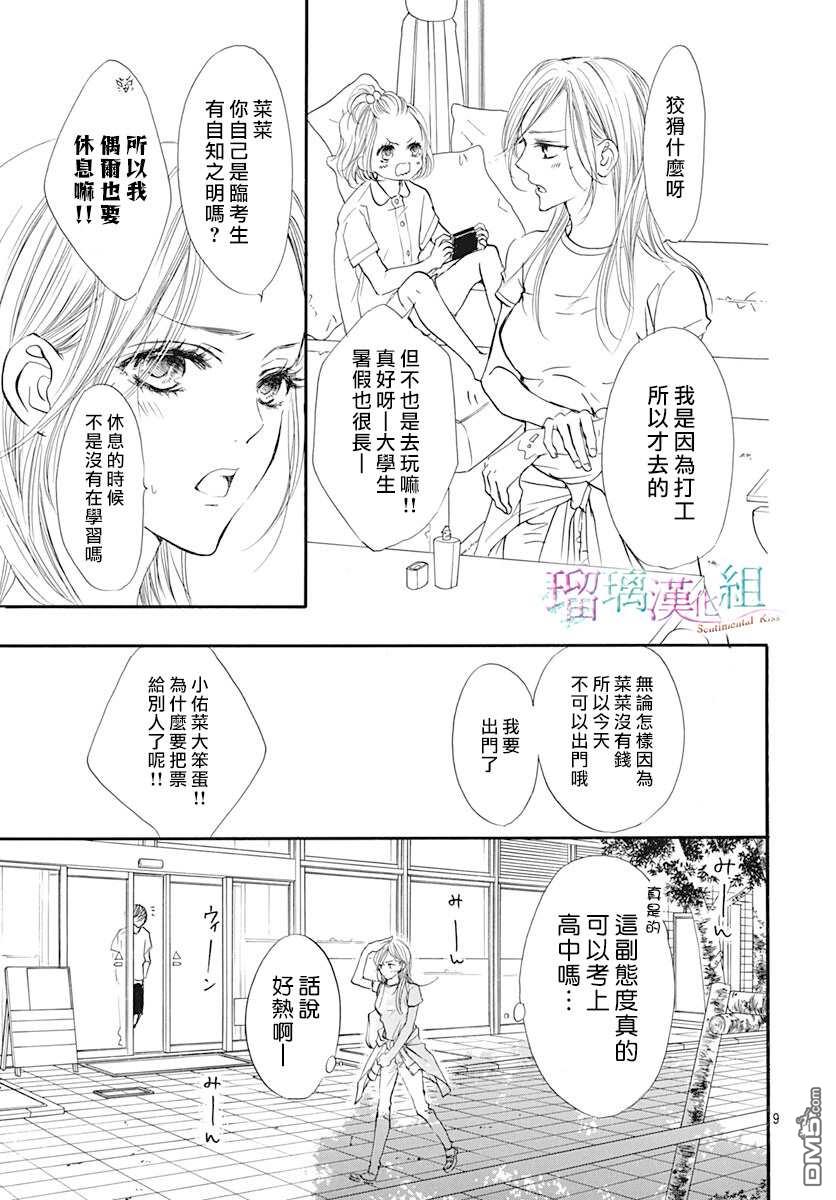 第8話（27P）
