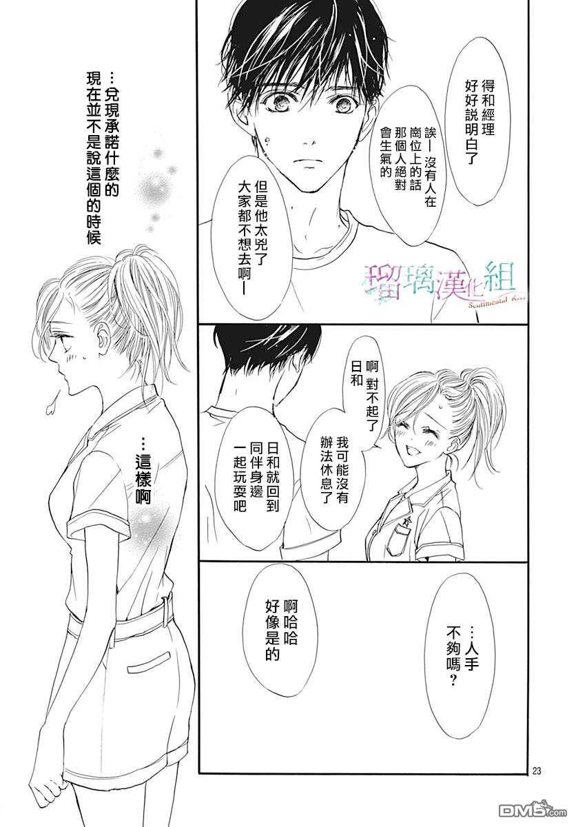 第8話（27P）