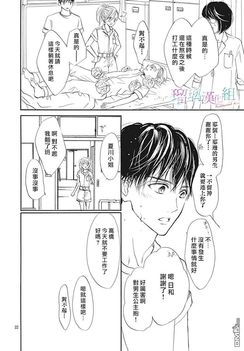 第8話（27P）