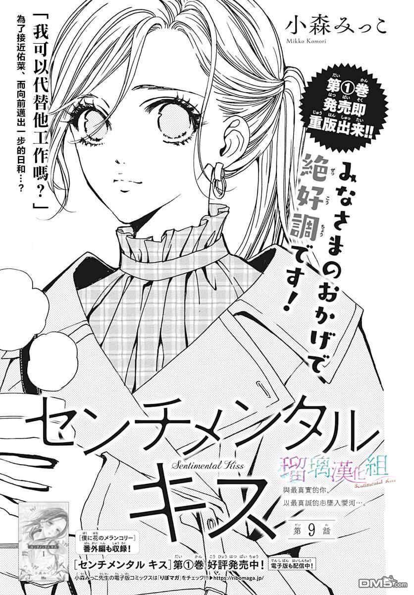 第9話（27P）
