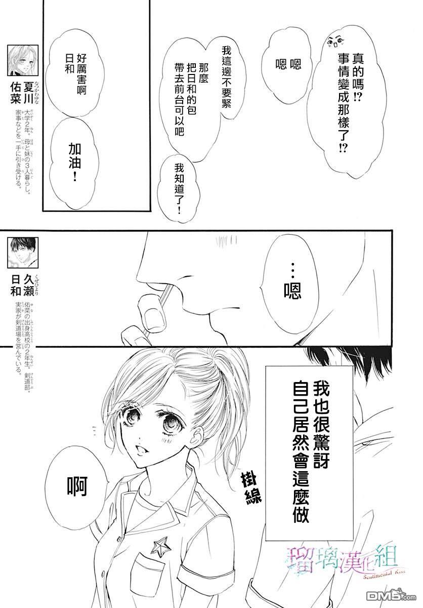 第9話（27P）