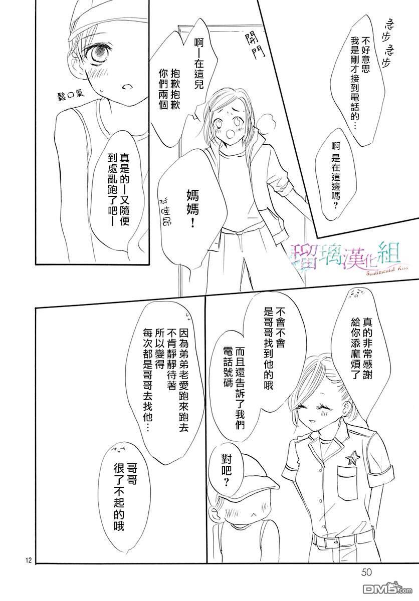第9話（27P）