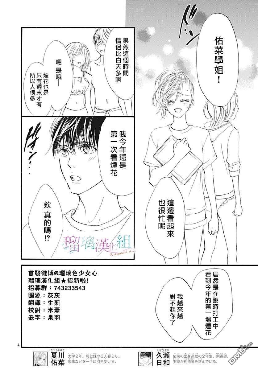 第10話（29P）
