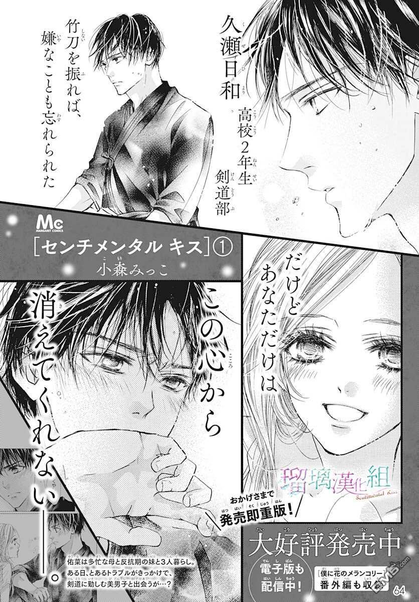 第10話（29P）