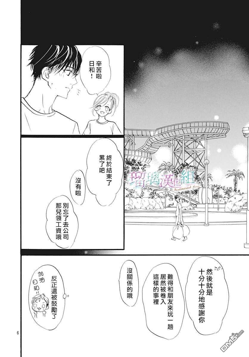 第10話（29P）