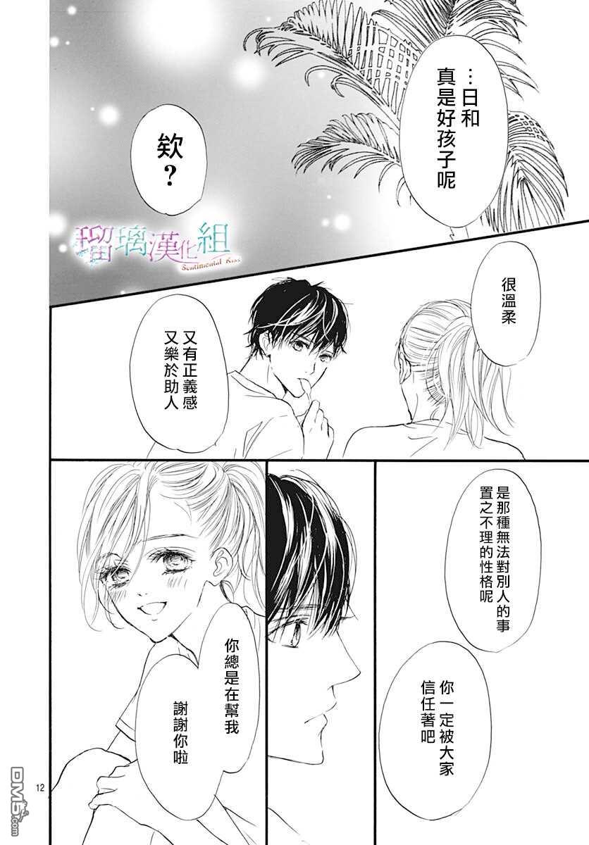 第10話（29P）