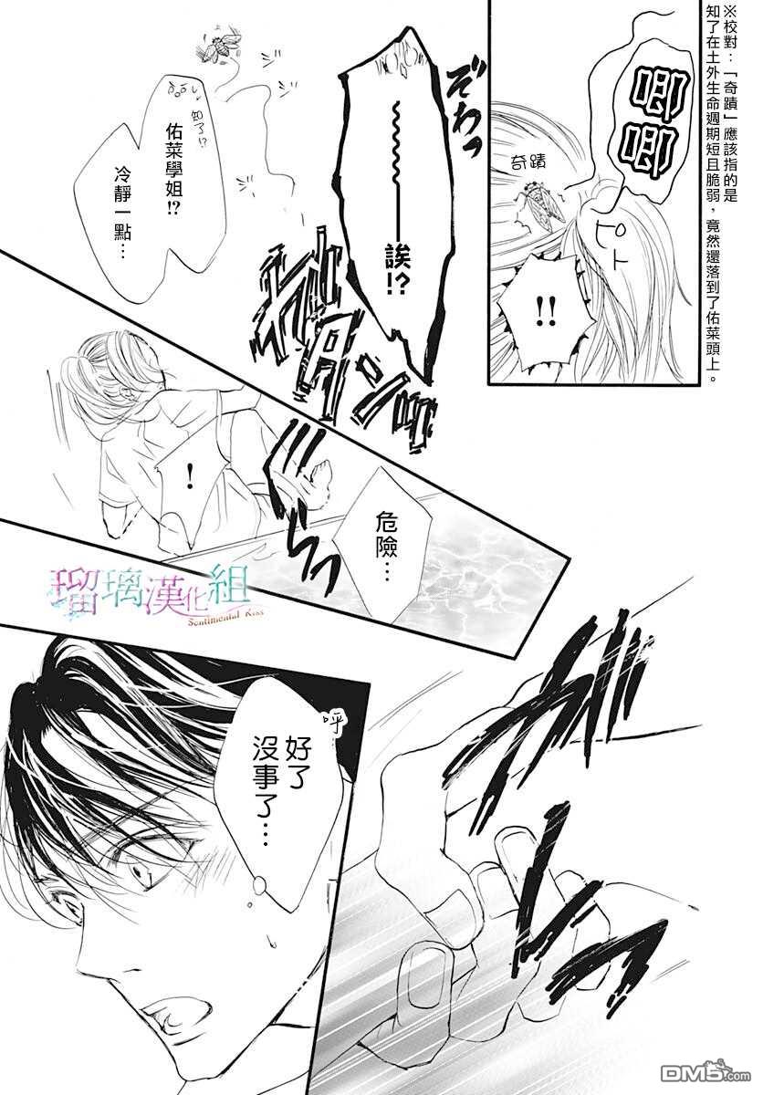 第10話（29P）