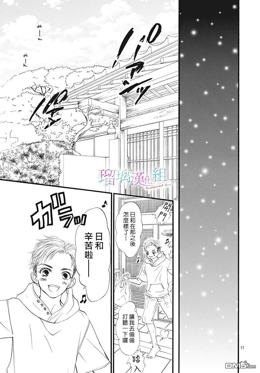 第11話（27P）