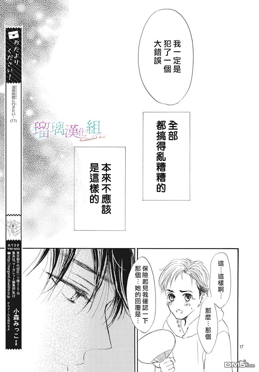 第11話（27P）