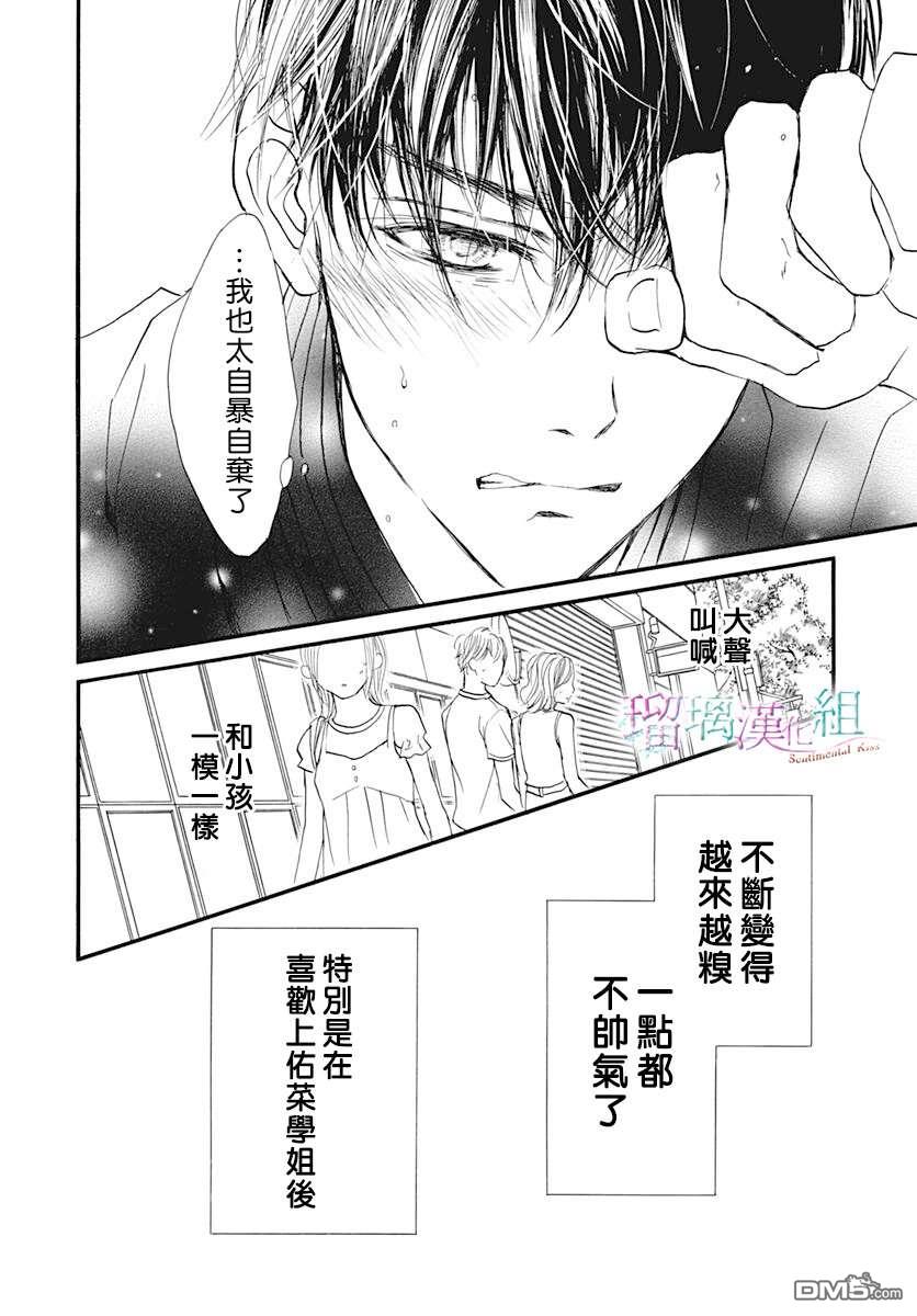 第12話（25P）
