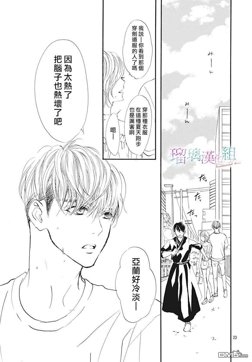 第12話（25P）