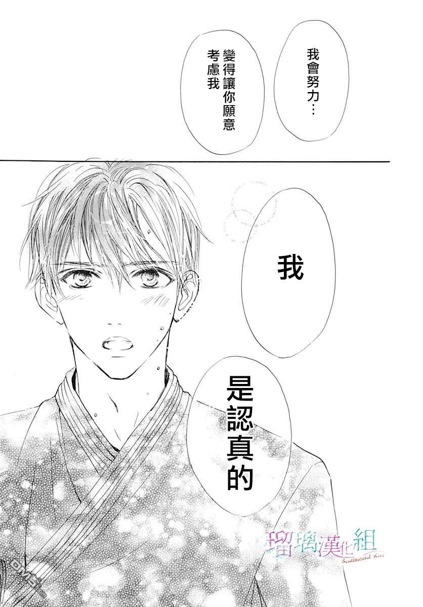 第12話（25P）