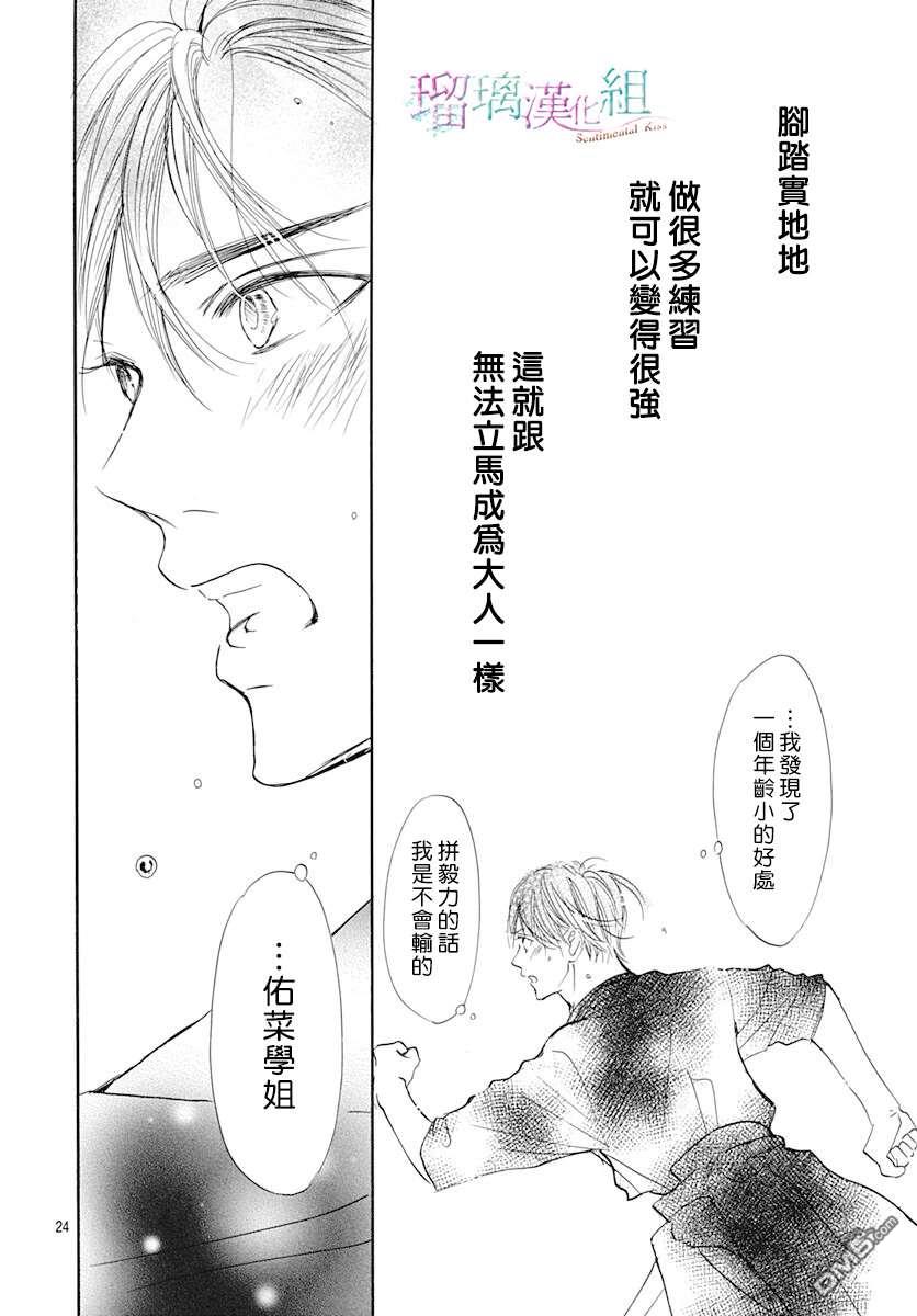 第12話（25P）