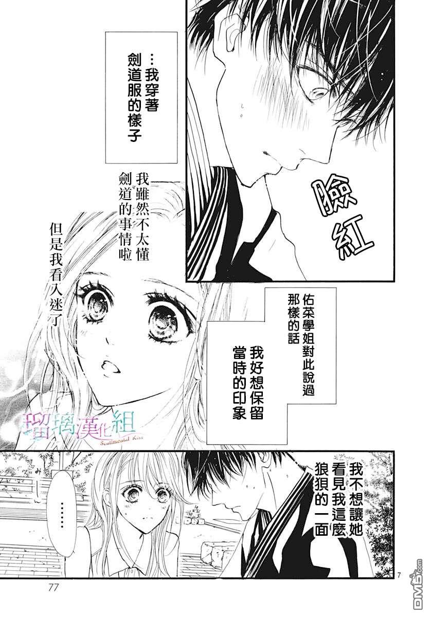 第12話（25P）