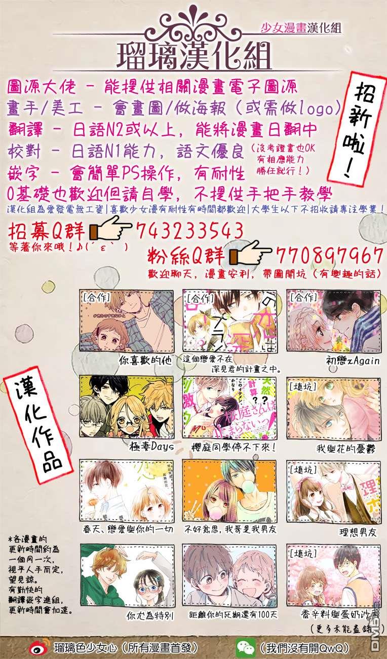 第12話（25P）