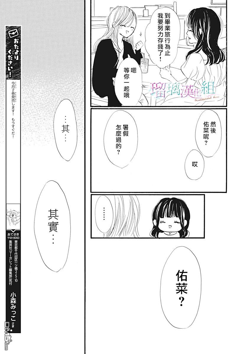 第13話（26P）