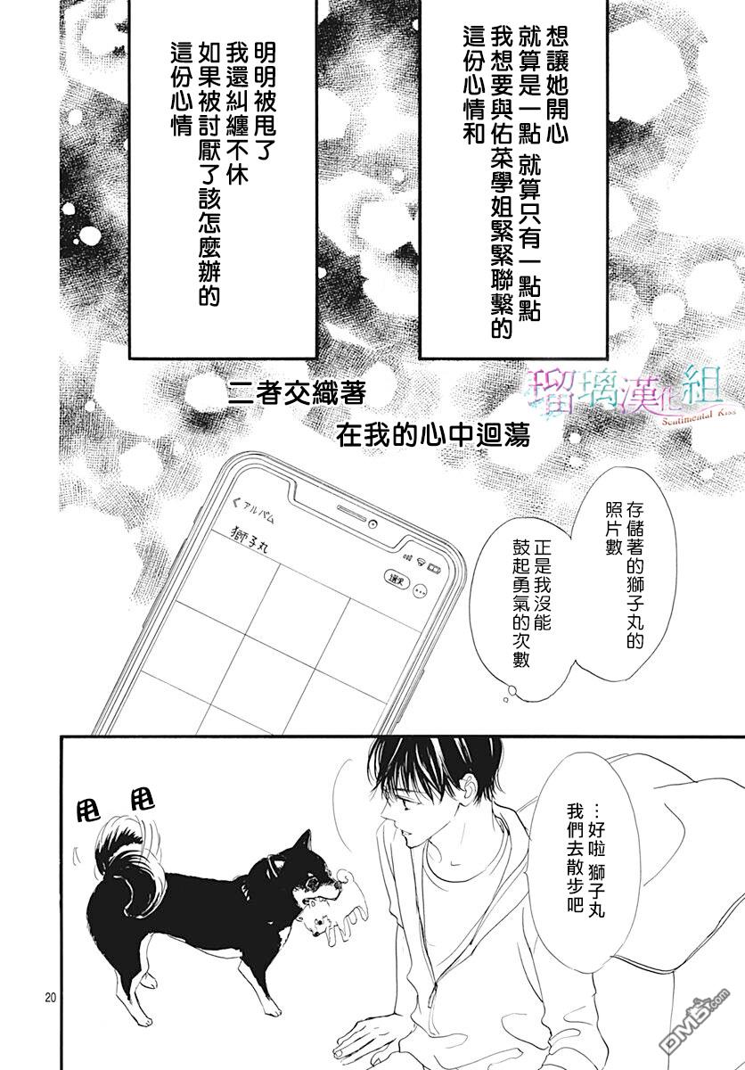 第13話（26P）