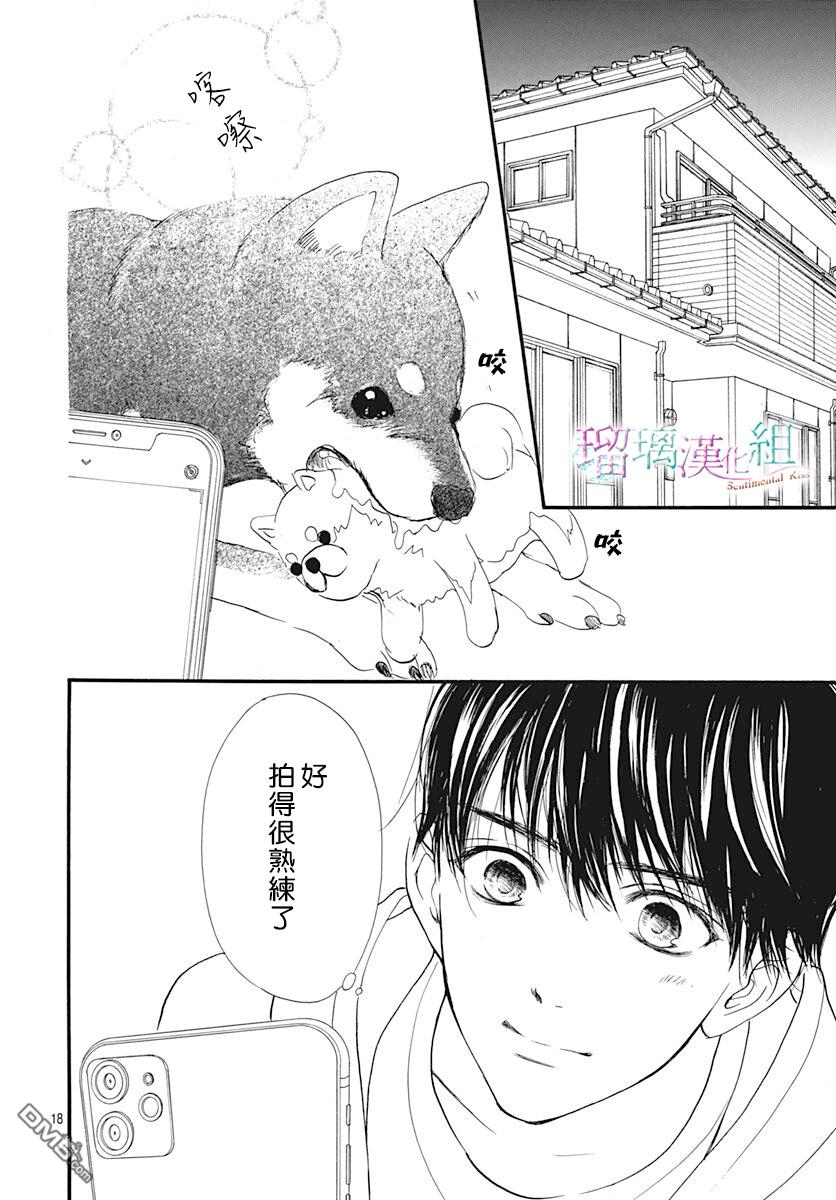 第13話（26P）
