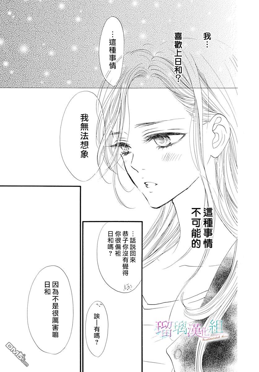 第13話（26P）