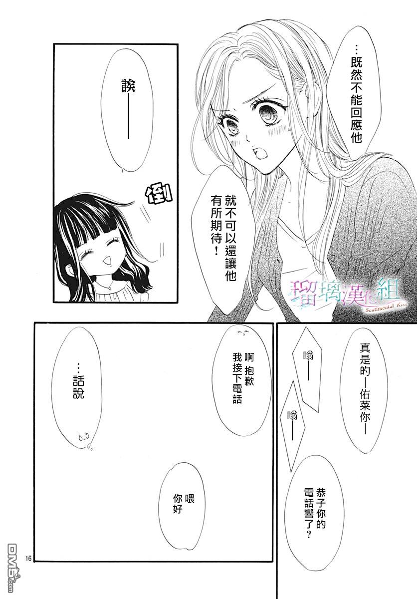 第13話（26P）