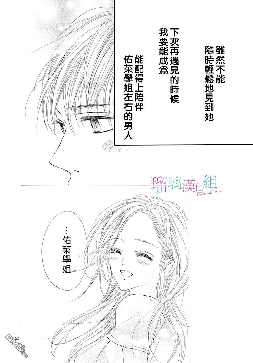 第13話（26P）
