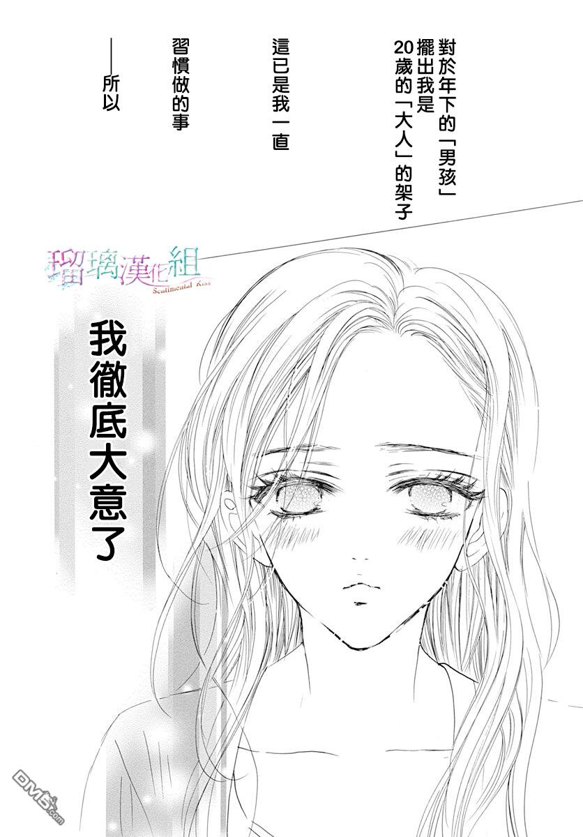 第13話（26P）