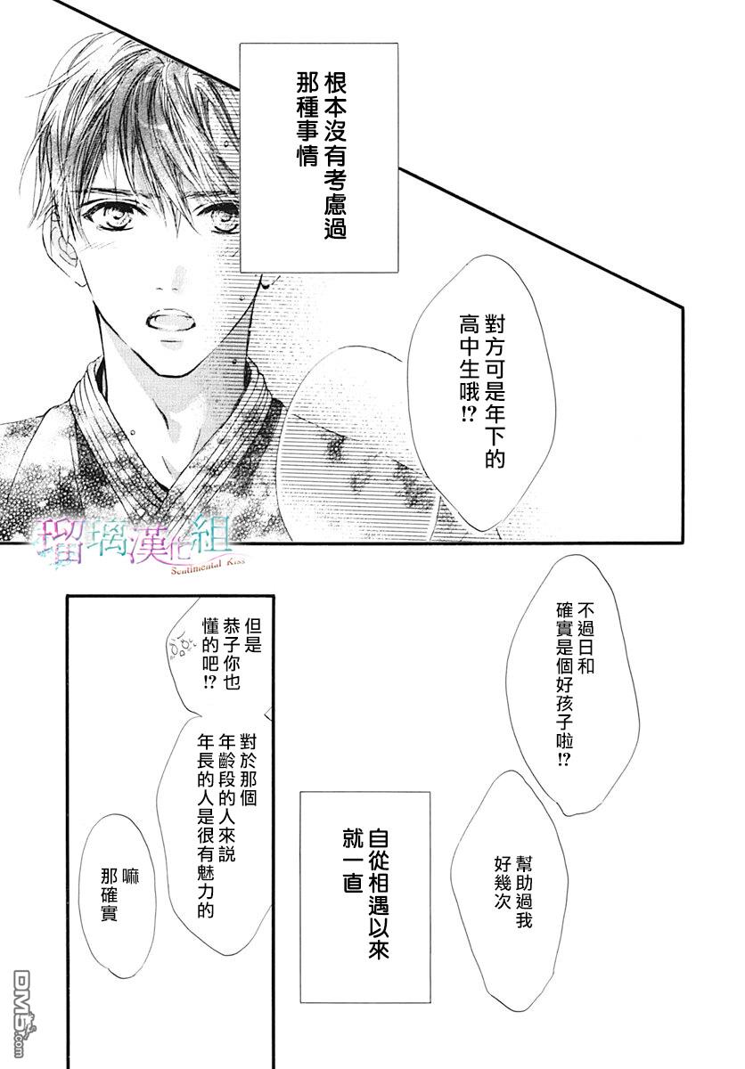 第13話（26P）
