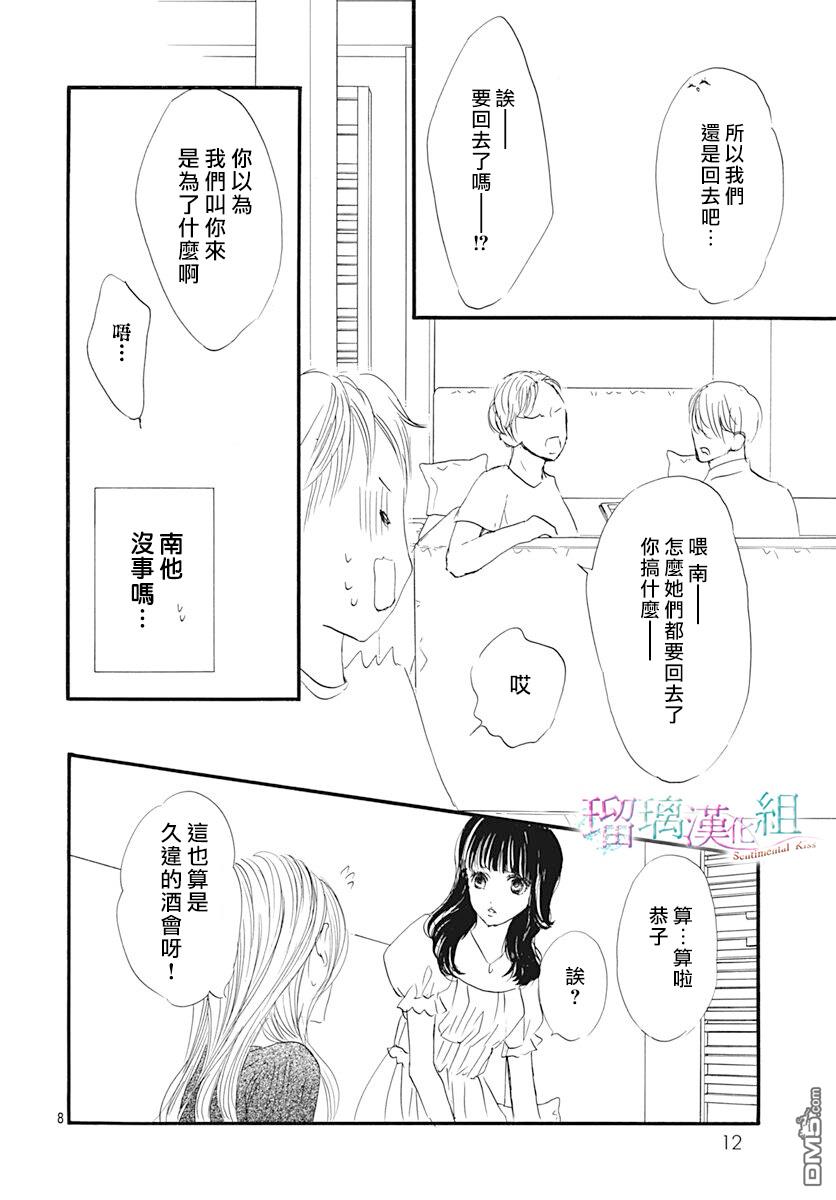第14話（30P）