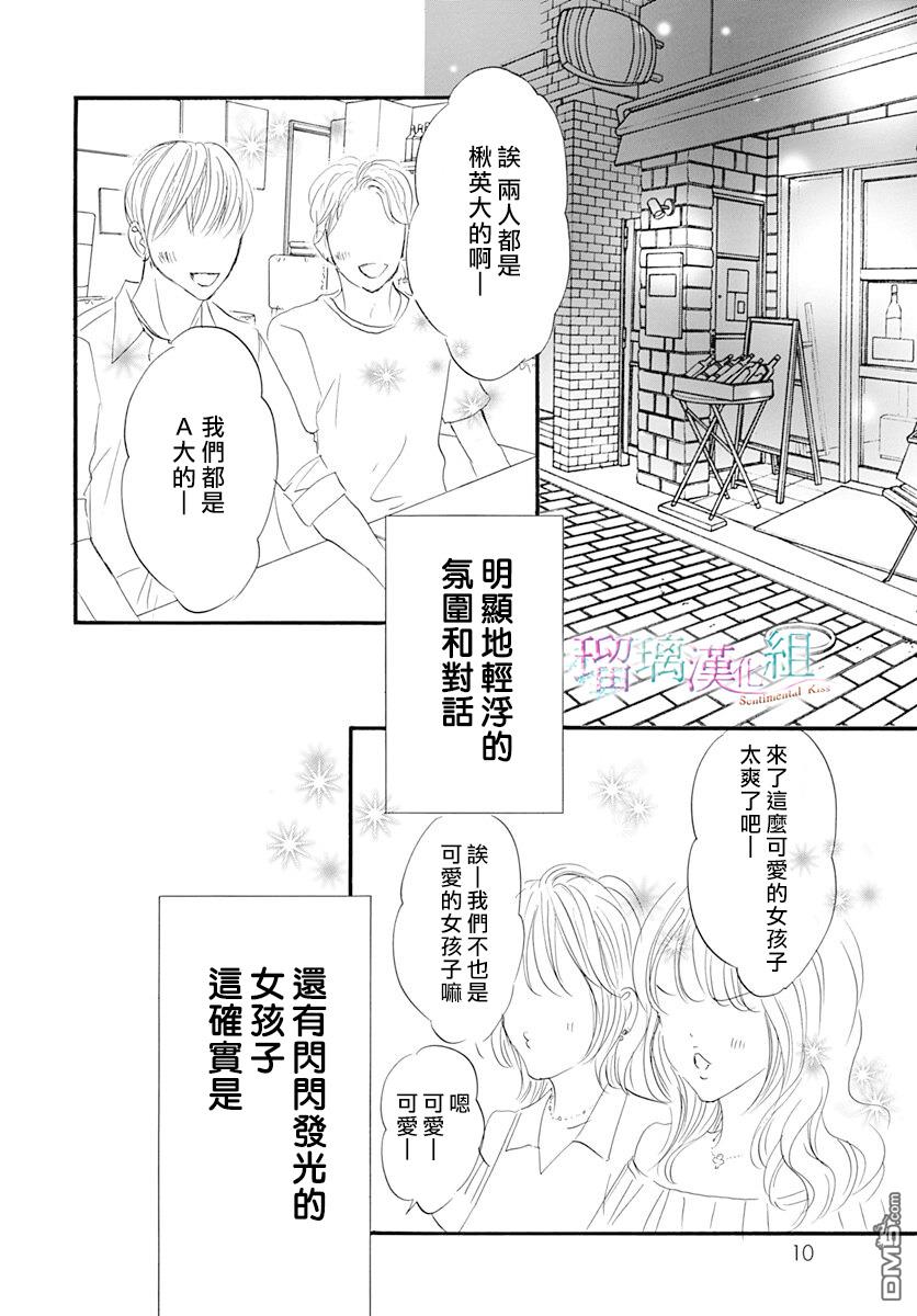 第14話（30P）