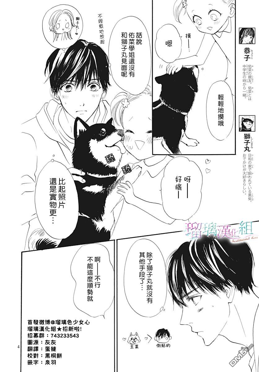 第14話（30P）