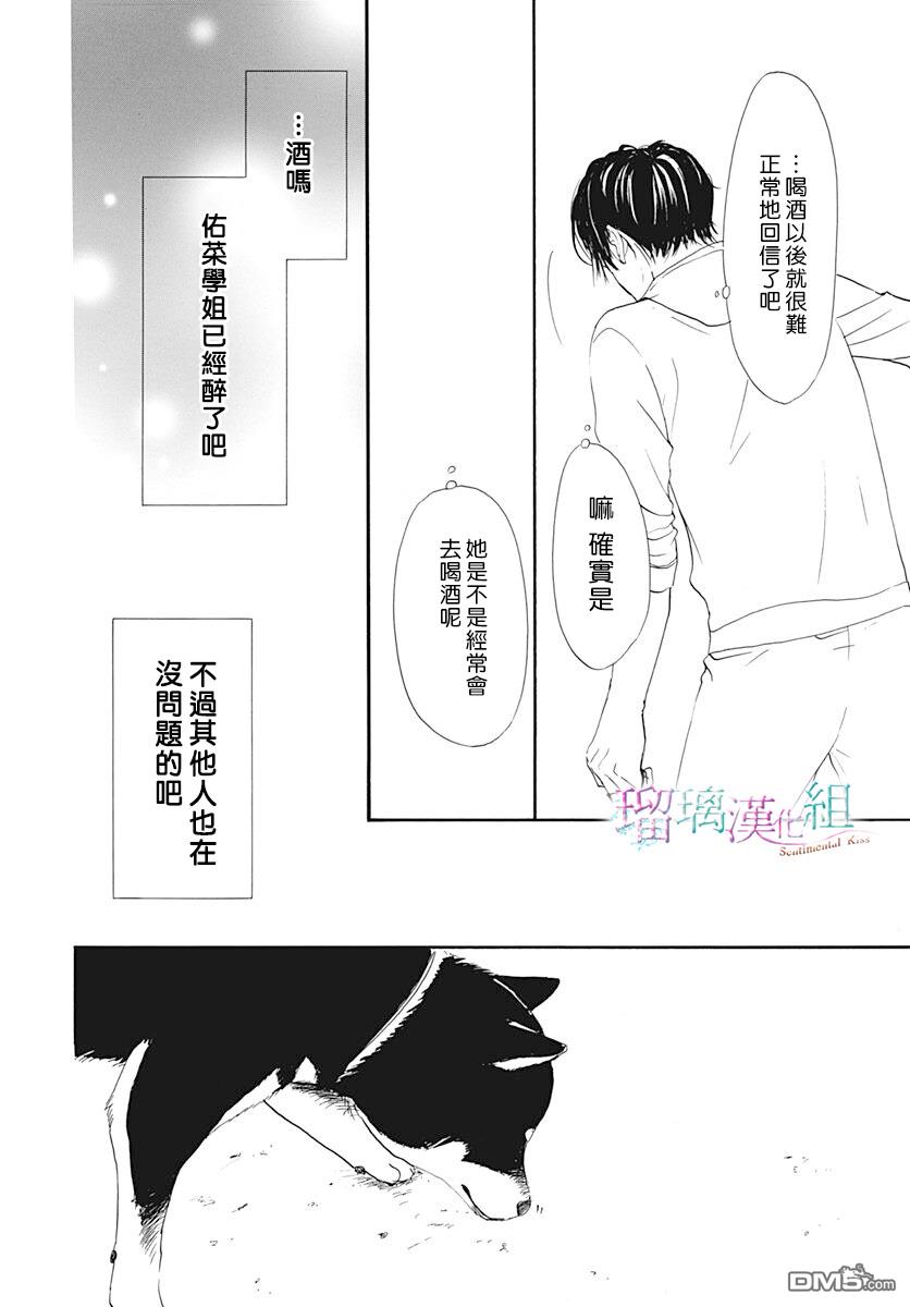 第14話（30P）