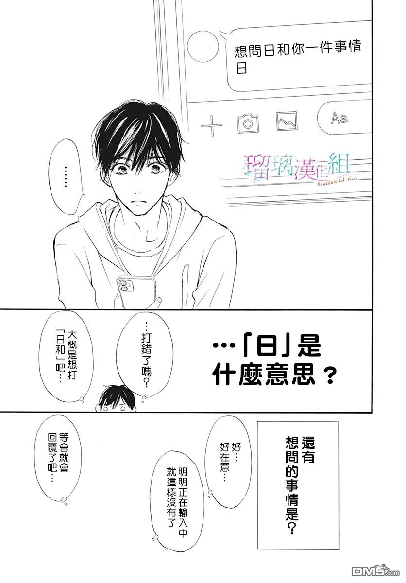 第14話（30P）