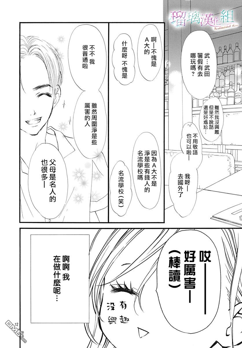 第14話（30P）