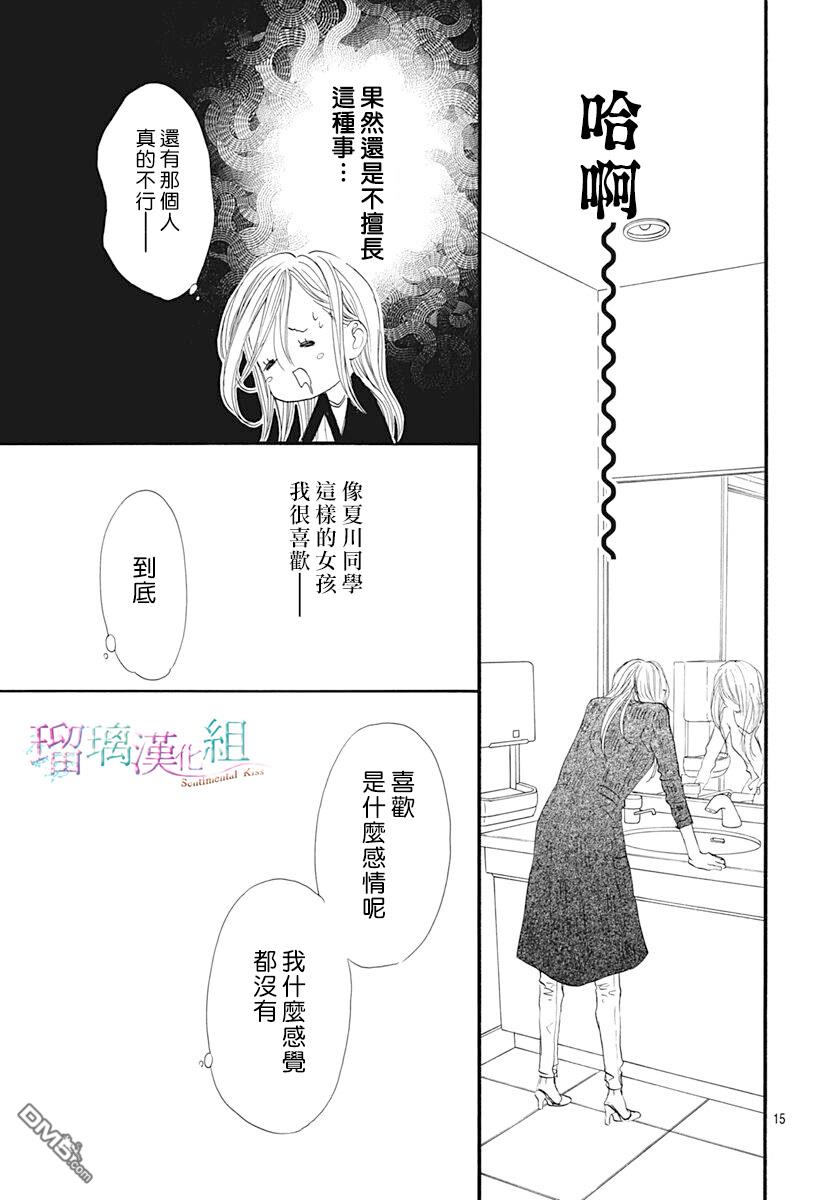 第14話（30P）