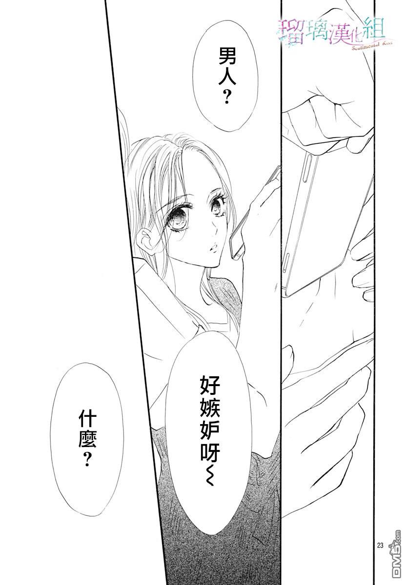 第14話（30P）