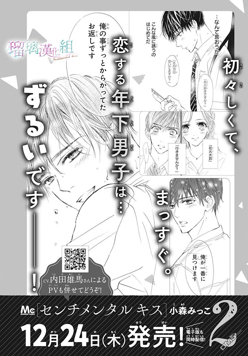 第14話（30P）