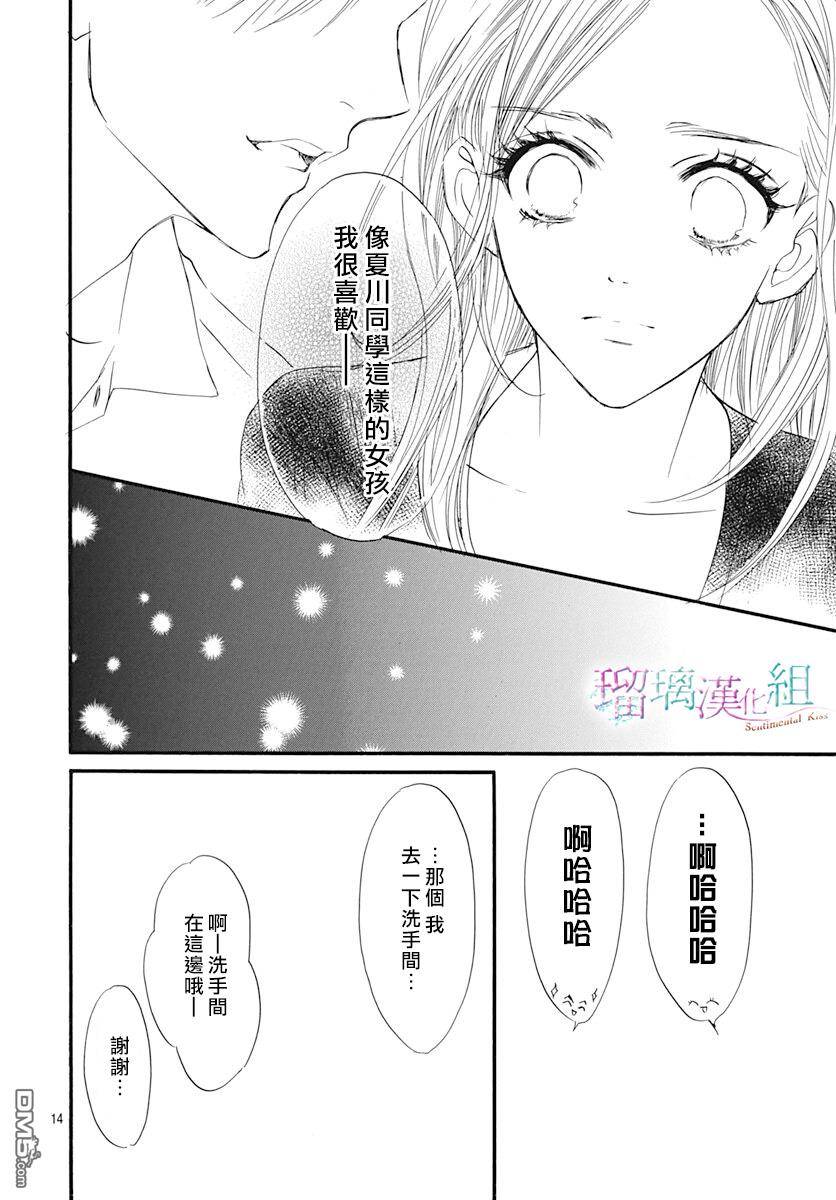 第14話（30P）
