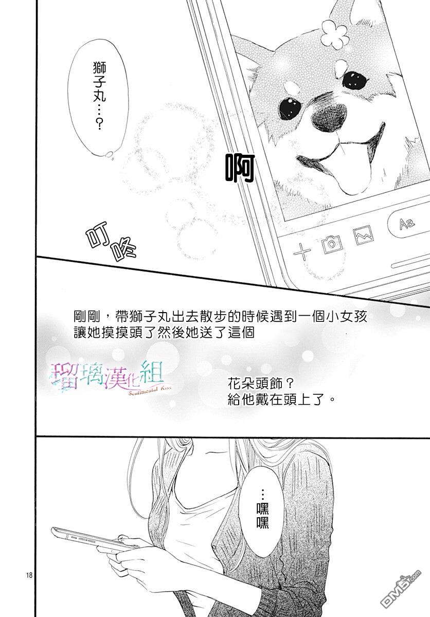 第14話（30P）