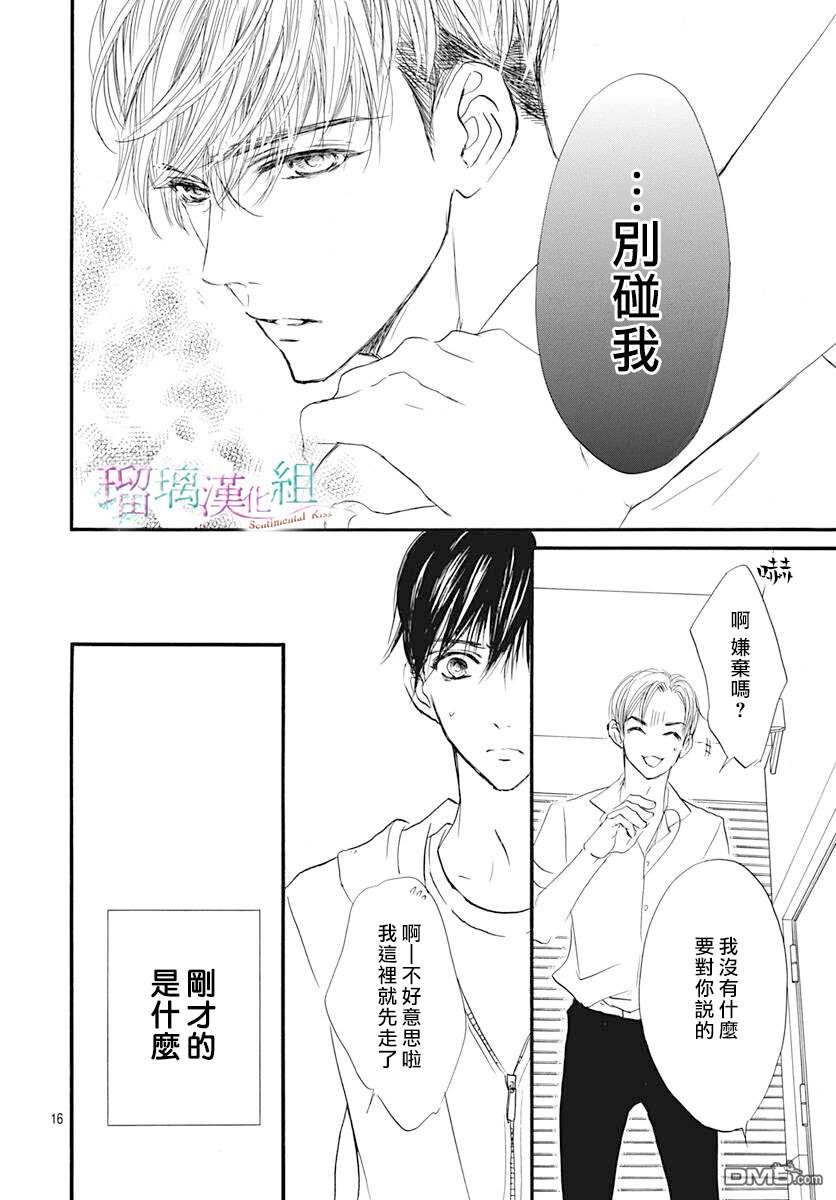 第15話（27P）