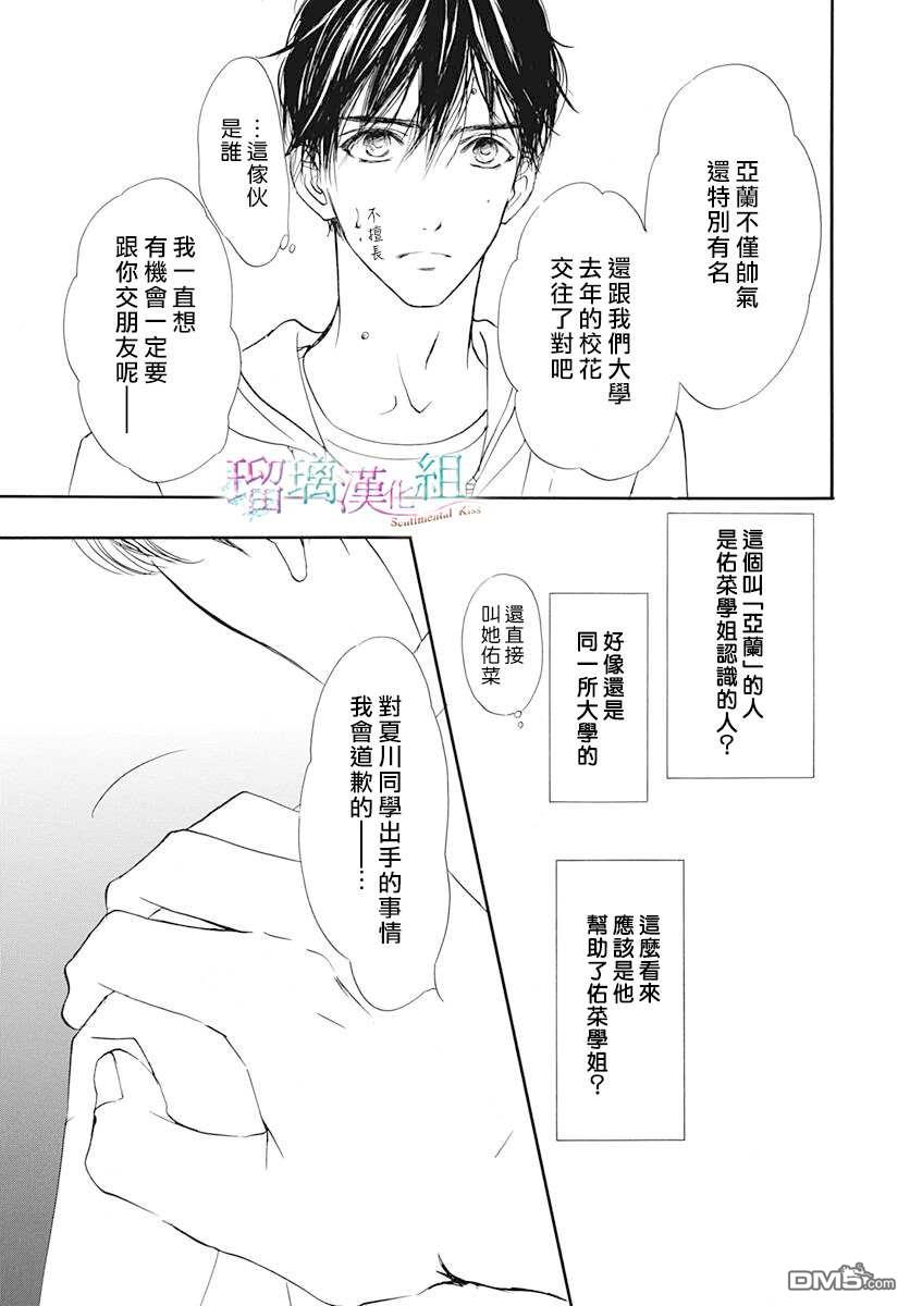 第15話（27P）