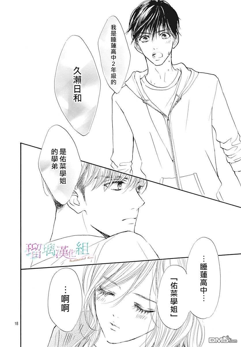 第15話（27P）