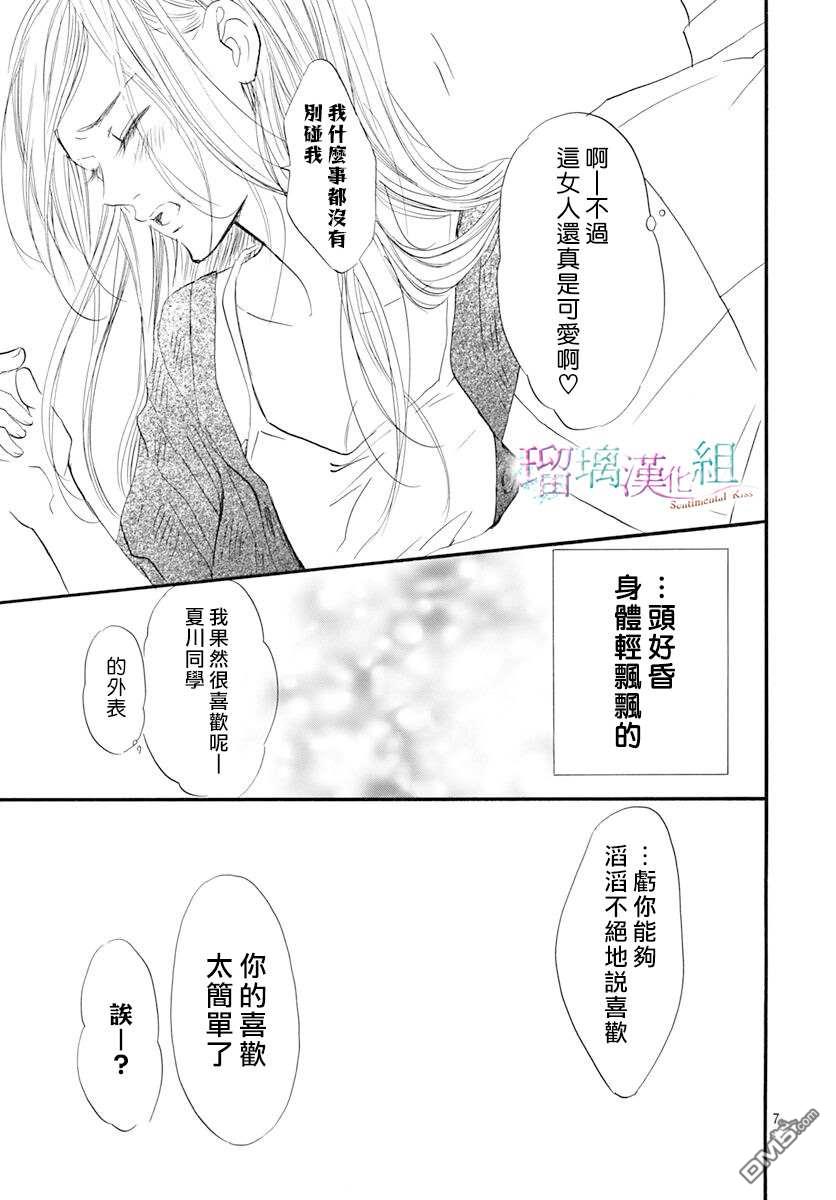第15話（27P）