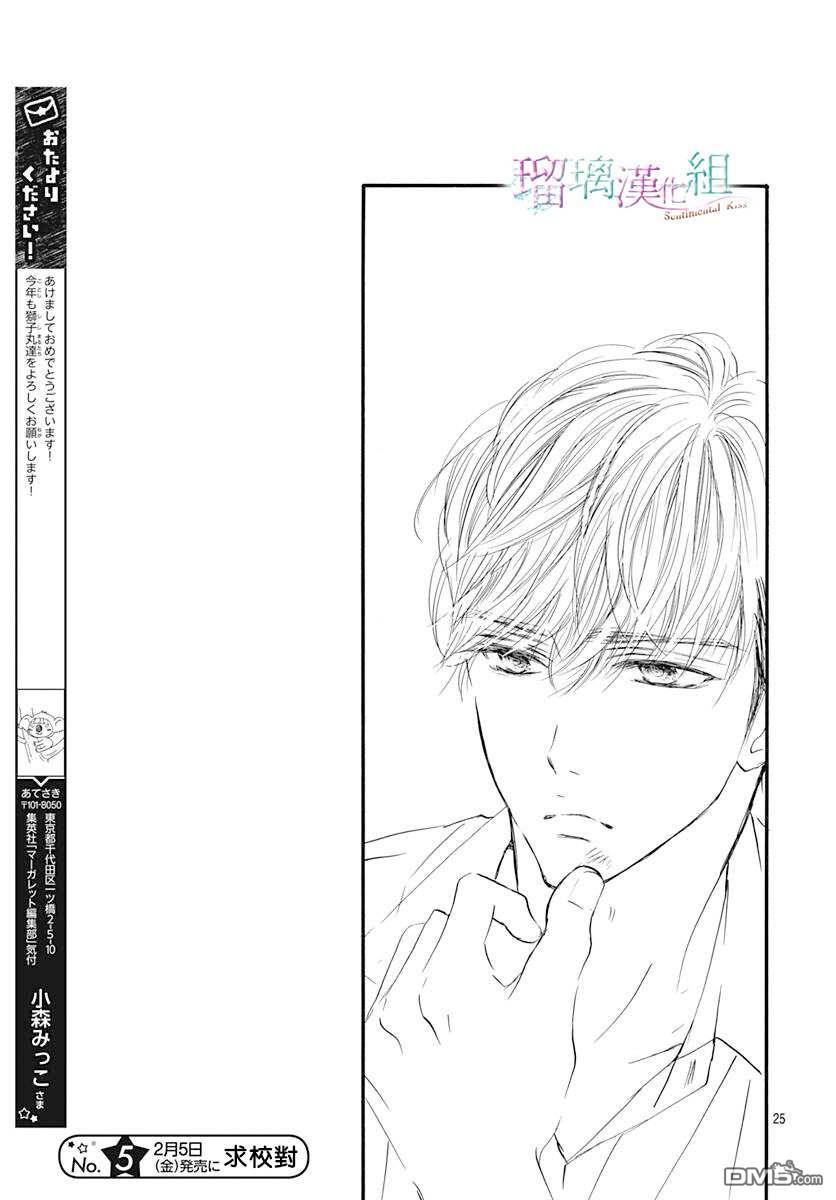 第15話（27P）