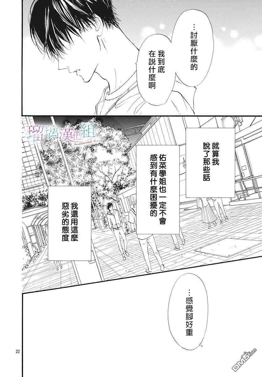 第16話（27P）